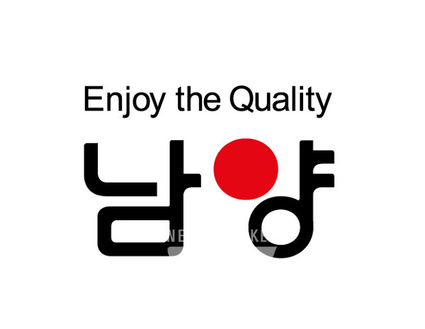 남양유업 로고 [사진=남양유업]