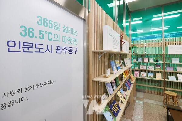 광주시 동구(청장 임택)는 지난 2018년부터 추진해 온 ‘인문도시 동구 사업’과 관련된 도서를 구청 1층 책정원에 전시한다