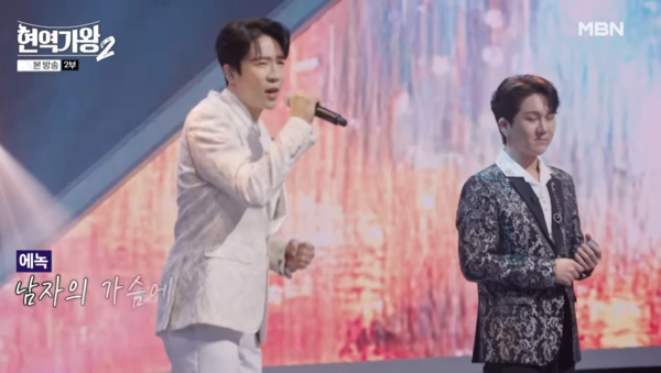 김수찬에 패한 에녹 [사진=MBN '현역가왕2' 7회 캡처]
