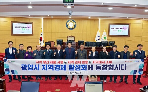 광양시의회(의장 최대원)는 15일 제334회 임시회 본회의를 통해 지역 경제 활성화를 위해 지역사회의 관심 및 동참을 요청하는 성명서를 채택했다