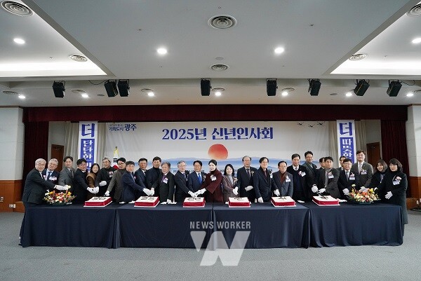 광주 지·산·학·연 협의체 2025년 신년인사회 개최