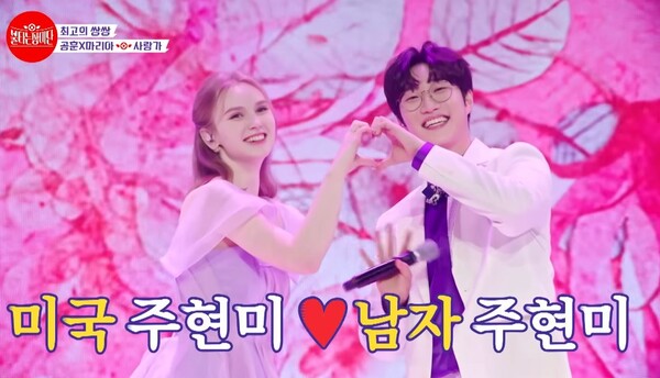 공훈과 마리아의 화음이 돋보인 '사랑가' [사진=MBN MUSIC]