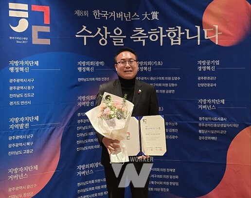 김형수 북구의원, ‘제8회 한국거버넌스 대상’ 대상 수상