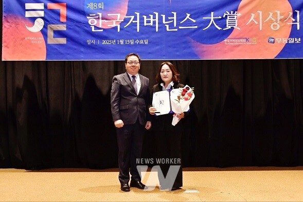 한국거버넌스대상 한양임 북구 의원 수상