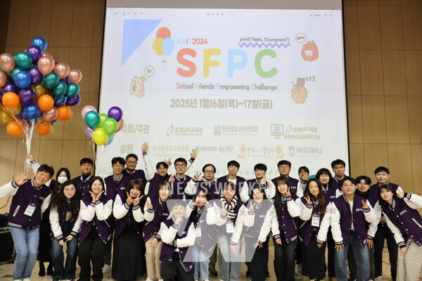 넥슨재단, ‘2024 학교 친구 프로그래밍 챌린지(SFPC)’ 후원