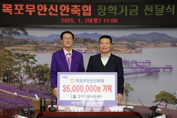 지난 20일, 목포무안신안축협 장학기금 전달식 기념 촬영을 하고 있다. (왼쪽부터) 박우량 이사장, 목포무안신안축협 문만식 조합장