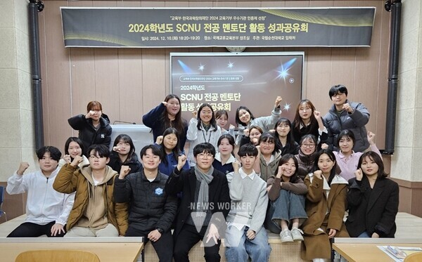 국립순천대학교(총장 이병운) 입학처는 2024년 SCNU 전공 멘토단 ‘Momento(모멘토)’의 1년 간 활동 성과를 집약한 ‘2024 Momento Archiving Book’을 발간했다