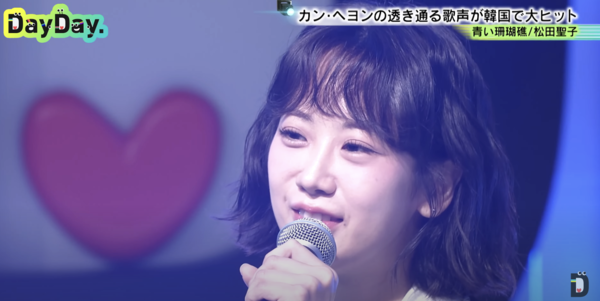 마츠다 세이코의 '푸른 산호초'를 일본 현지에서 부르는 강혜연 [사진=닛테레 공식 유튜브]