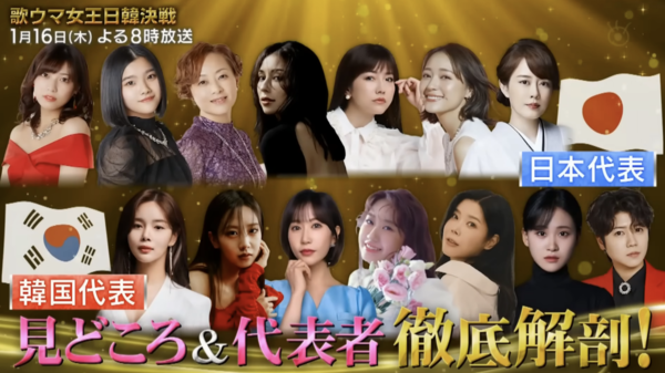 한일 양국 실력자들이 맞붙은 '우타우마노래여왕 한일결전 재팬라운드' [사진=후지TV]