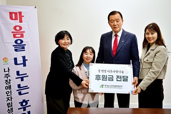 홍문표 사장, 설 명절맞이 지역 이웃 사랑 나눔 실천