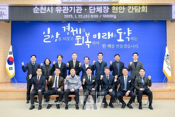 유관기관·단체장 현안 간담회