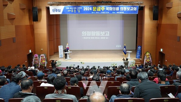 문금주 의원, 찾아가는 '의정보고회' 주민 1,500여명 참석 '대성황'(보성)