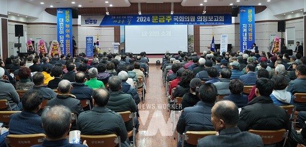 문금주 의원, 찾아가는 '의정보고회' 주민 1,500여명 참석 '대성황'(장흥)