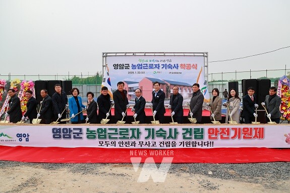 영암군 외국인 계절근로자 기숙사 첫 삽