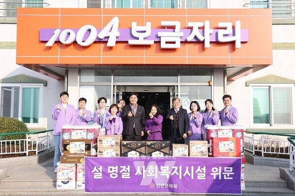 23일, 신안군의회는 신안보육원, 신안군노인전문요양원, 1004보금자리 사회복지시설에 위문품을 전달했다.
