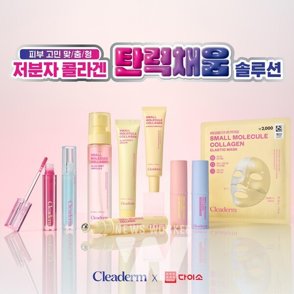 다이소에서 판매 중인 종근당건강 화장품 [사진=아성다이소]