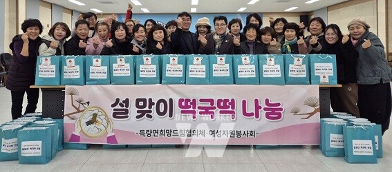 보성군 득량면, 설맞이 떡국떡 나눔으로 지역에 온기 전해_지난 22일 득량면 희망드림협의체와 득량면 여성자원봉사회가 이웃들을 위해 설맞이 떡국떡을 전달했다.