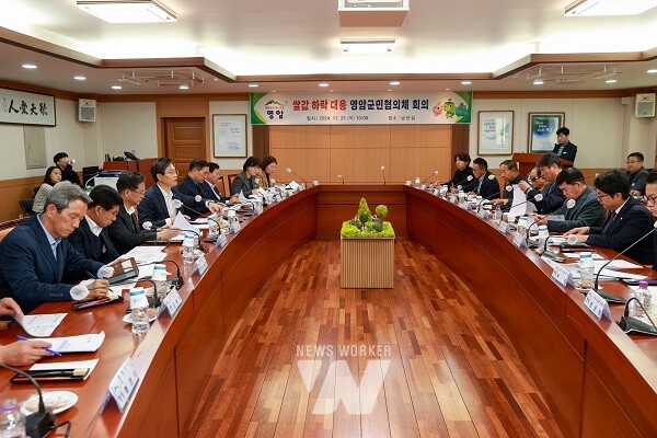 쌀값 하락 대응 영암군민협의체 회의