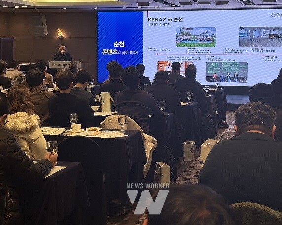 순천시로 이전을 확정한 웹툰기업 케나즈 이우재 대표가 사례 발표를 하고 있다.