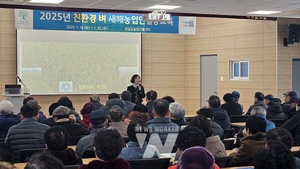 곡성군, 2025년 새해농업인실용교육 성황리 마쳐