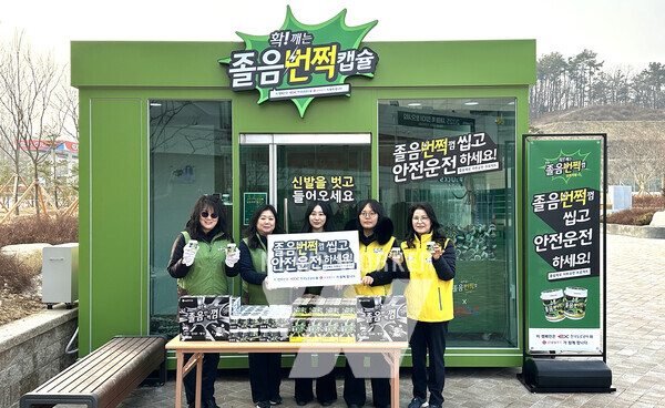 졸음운전 방지 캠페인을 진행하는 롯데웰푸드 등 관계자들