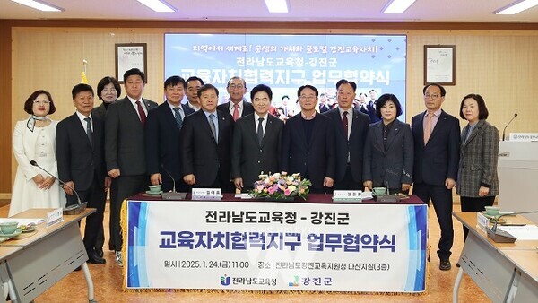 강진원 강진군수와 김대중 전남교육감이 지난 24일 교육자치협력지구 업무협약을 체결했다.