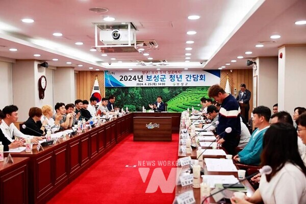 2024년 ‘보성군 청년 간담회’개최