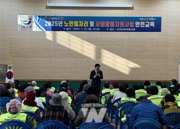 전남 장흥군은 지난 17일 장평면을 시작으로 2월7일까지 노인일자리 참여 전 안전교육을 실시한다