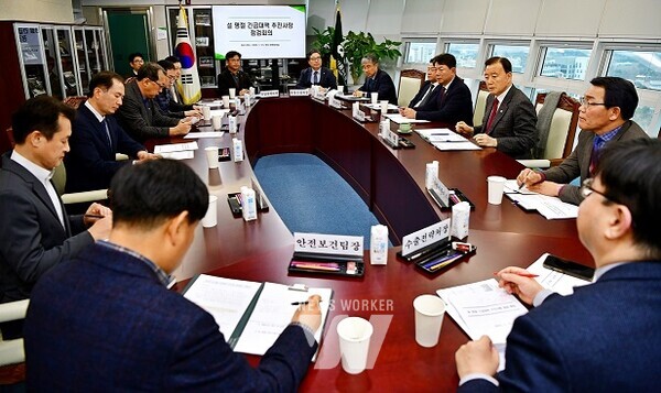 홍문표 사장 주재 설 명절 긴급대책 추진사항 점검회의