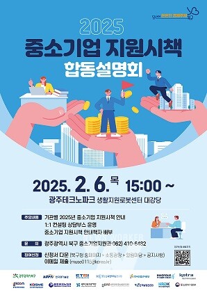 북구 중소기업 지원시책 합동설명회 웹포스터
