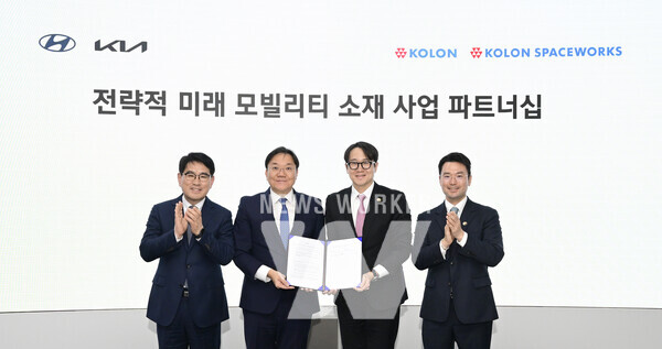 (왼쪽부터) 양희원 현대차·기아 R&D 본부장(사장), 김창환 현대차·기아 전동화에너지솔루션 부문 부사장, 안상현 코오롱스페이스웍스 대표이사, 이규호 코오롱그룹 부회장