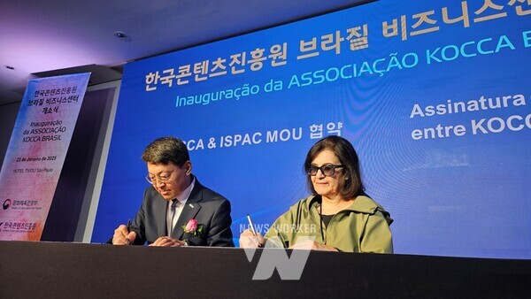 브라질 비즈니스센터(센터장 김형민)는 지난 23일티볼리 모파레즈 상파울루 호텔에서 현지 관계자 등이 참석한 가운데 개소식을 진행했다.