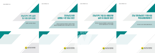 가족 표지,의회 성평등 표지,일생활균형 표지,청년농업인 표지