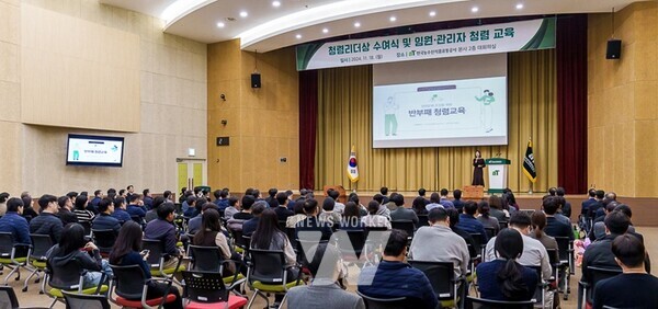 청렴리더상 수여식 및 임원⋅관리자 청렴 교육