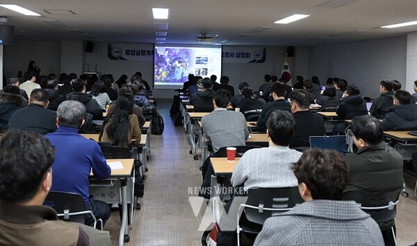 (재)2026여수세계섬박람회 조직위원회가 5일 여수세계박람회장 엑스포컨벤션센터에서 섬박람회 성공적 추진을 위한 운영대행용역 제안설명회를 개최했다