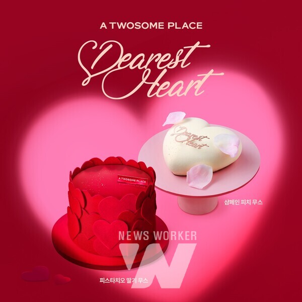 투썸플레이스 밸런타인데이 케이크 [사진=투썸플레이스 제공]