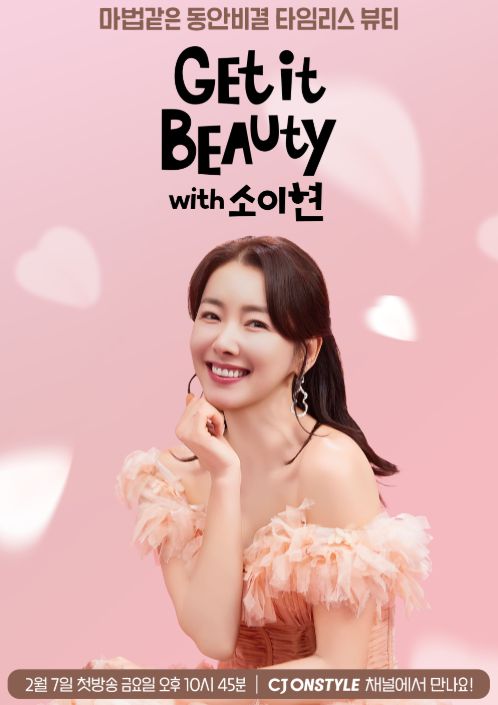 모바일 라이브: TV 라이브와 달리 실시간 소통과 즉각적인 피드백이 강점인 모바일 플랫폼 특성을 극대화했다. 시청자와 즉시 교감하며, 트렌디한 뷰티 제품을 발굴·제안한다.. (사진_CJ온스타일 제공)