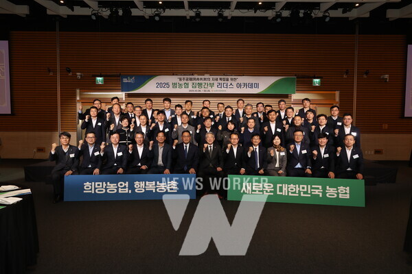 "2025년 범농협 집행간부 리더스 아카데미"가 개최된 2월 6일, 강호동 농협중앙회장(왼쪽에서 7번째)과 범농협 집행간부들이 기념촬영을 하고 있다.