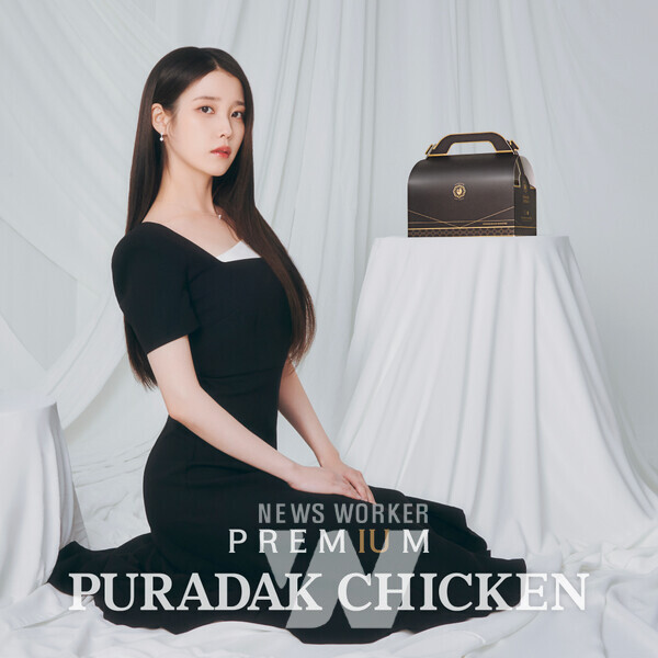 푸라닭치킨 아이유 [사진=푸라닭치킨 제공]