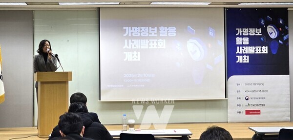 10일(월), KISA 나은아 데이터안전활용단장이 가명정보 활용 사례 발표회에서 개회사로 행사를 시작하고 있다.