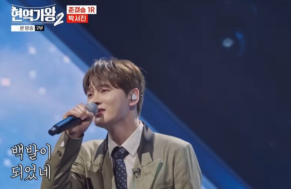 진지함이 돋보인 박서진의 '모정' [사진=MBN MUSIC]