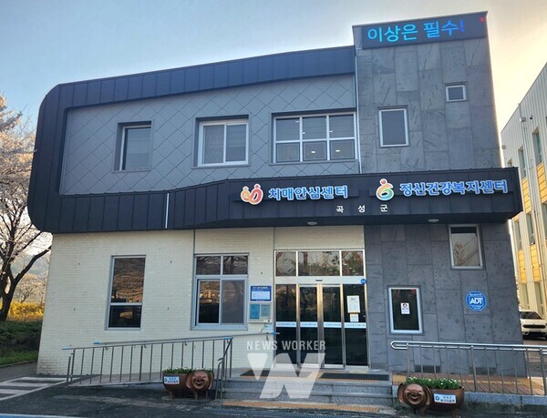 전남 곡성군 치매안심센터는 치매 환자에게 개개인의 욕구에 맞는 서비스를 제공하는 맞춤형 사례관리 서비스를 제공한다
