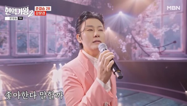 여성스러움을 끌어낸 강문경의 '여자이니까' 무대 [사진=MBN MUSIC]