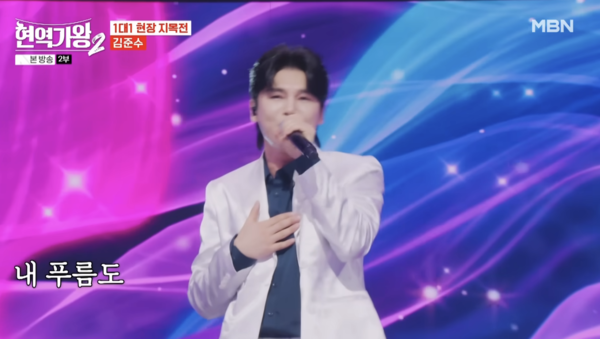 같은 국악인 신승태도 경악한 김준수의 '돌고 돌아가는 길' 무대 [사진=MBN '현역가왕2' 캡처]