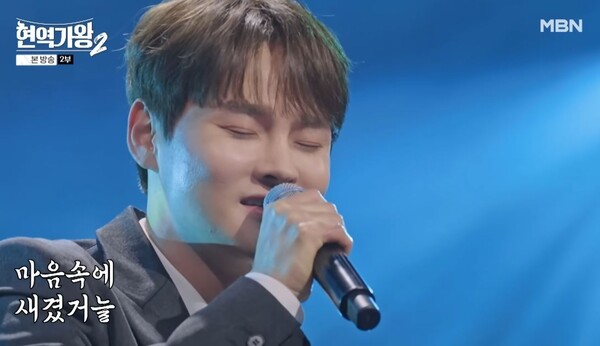 '가버린 사랑'을 들려주는 박서진 [사진=MBN MUSIC]