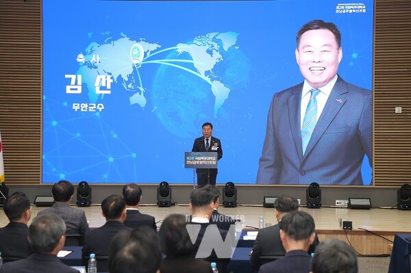 목포대학교에서 열린 전남 글로벌 혁신포럼에 참석해 인사말을 하고 있는 김산 군수