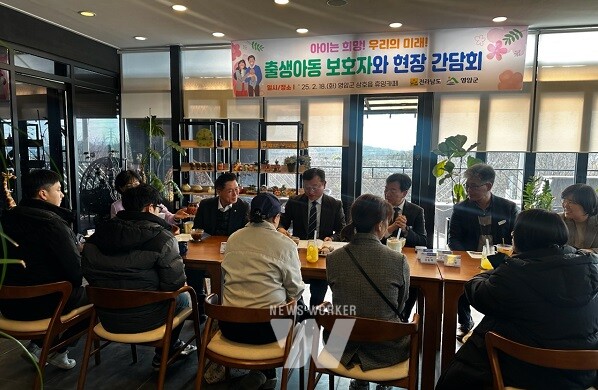 영암군 출생 보호자 간담회