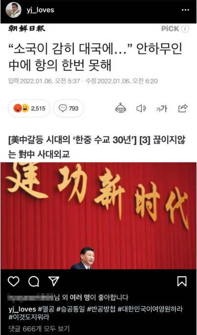 정용진 회장(당시 부회장)이 인스타그램에 올린 글 [사진=인스타그램]