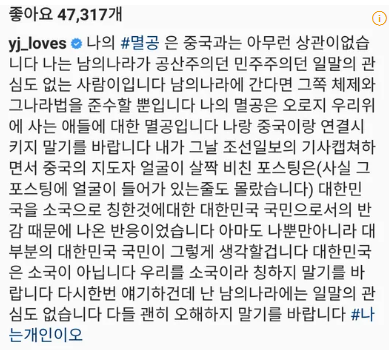 정용진 회장(당시 부회장)이 인스타그램에 올린 글 [사진=인스타그램]