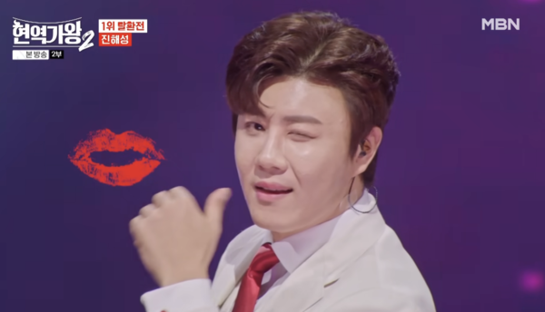 앙증맞은 퍼포먼스로 객석을 뒤집은 진해성 [사진=MBN MUSIC]